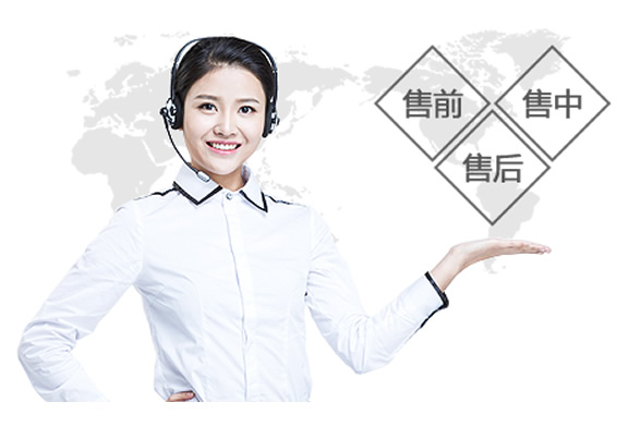 客户至上，贴心服务